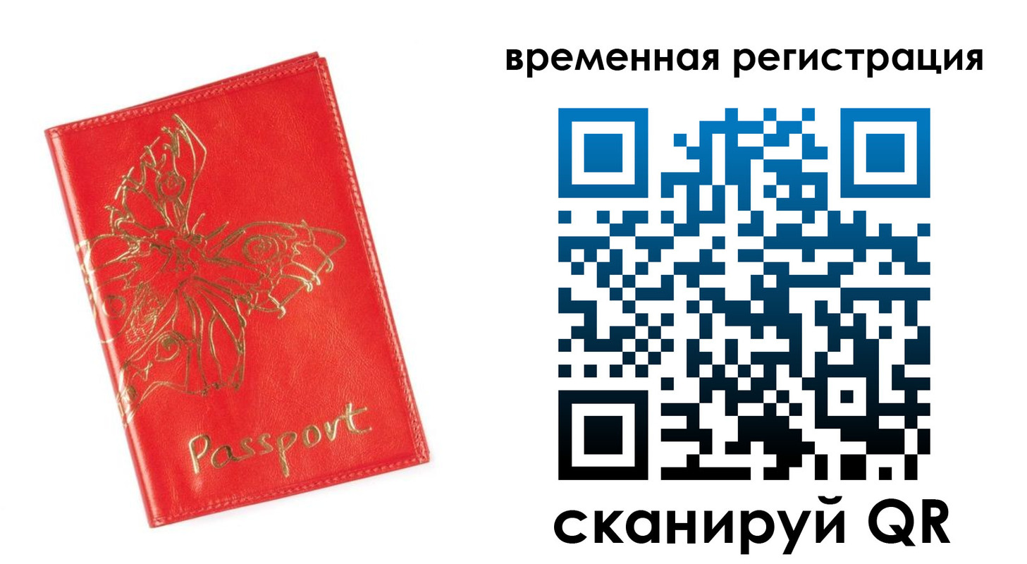 прописка поиск в Зверево