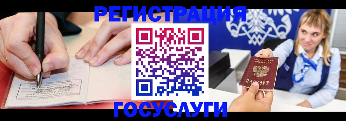 прописка иностранных граждан в Зверево