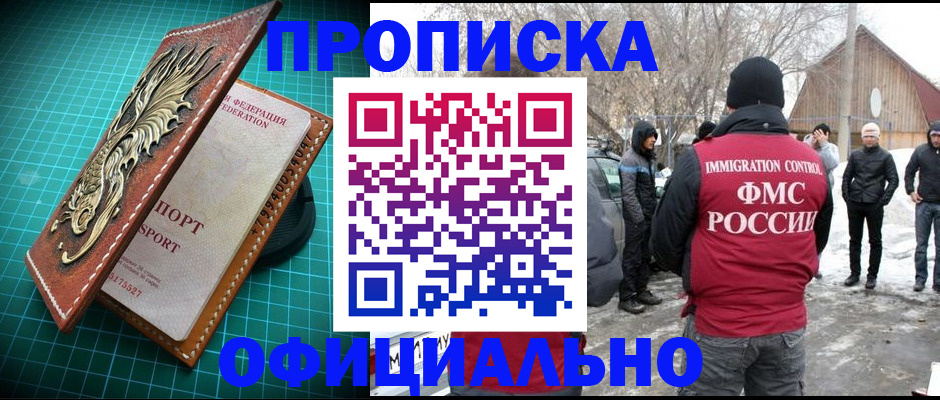 временная регистрация адрес в Зверево