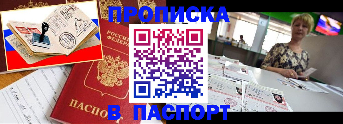 прописка иностранных граждан в Зверево